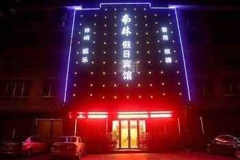 Nanlin Holiday Hotel Nanxun Exterior foto